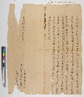藏品(陳江春向李宅立轉典契（典期不限）)的圖片